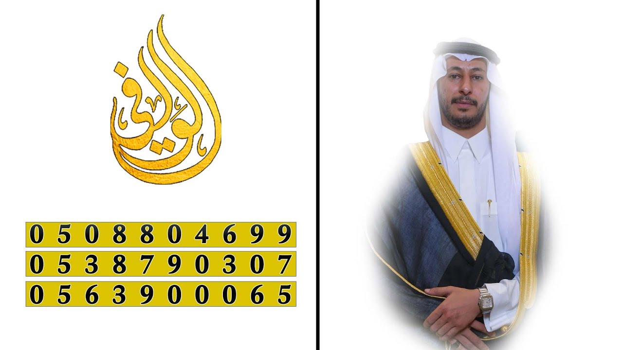حفل زواج / سعود نهار المطوع الشيباني