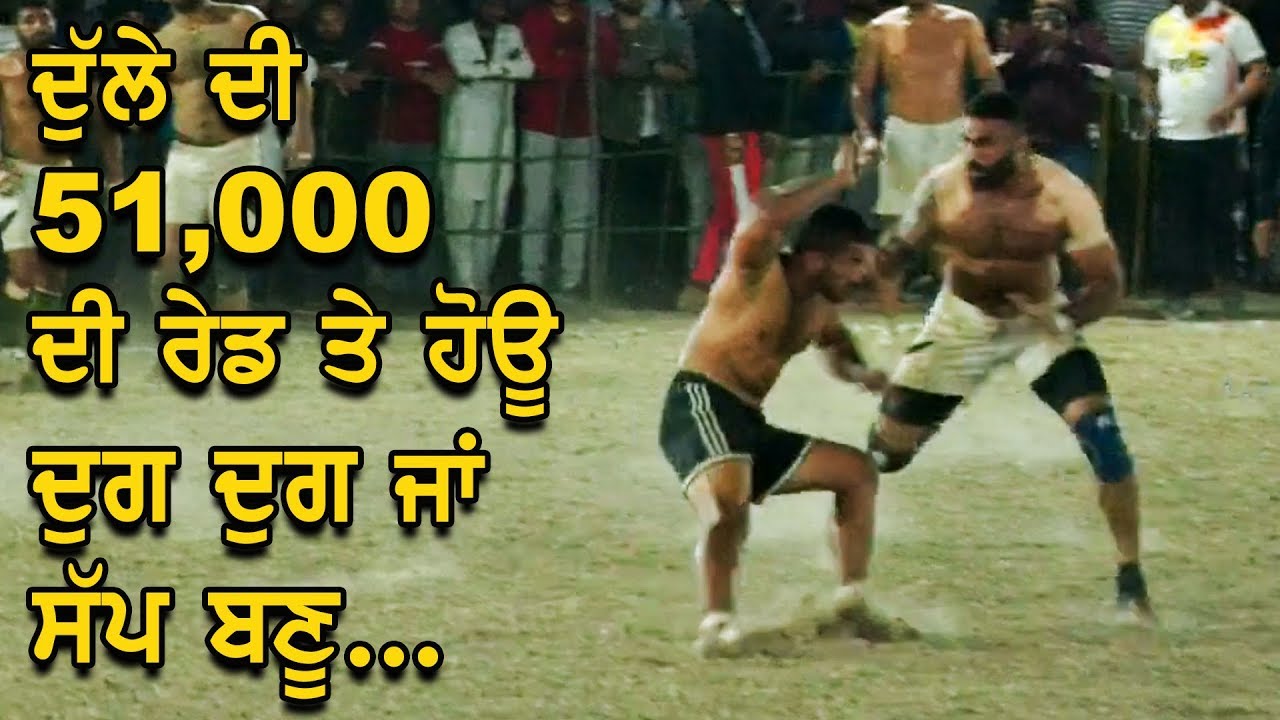 431Best Final Match | Sarhala Ranuan VS Shahkot | Pandori Ganga Hoshiarpur Kabaddi Cup 07 Mar 2019