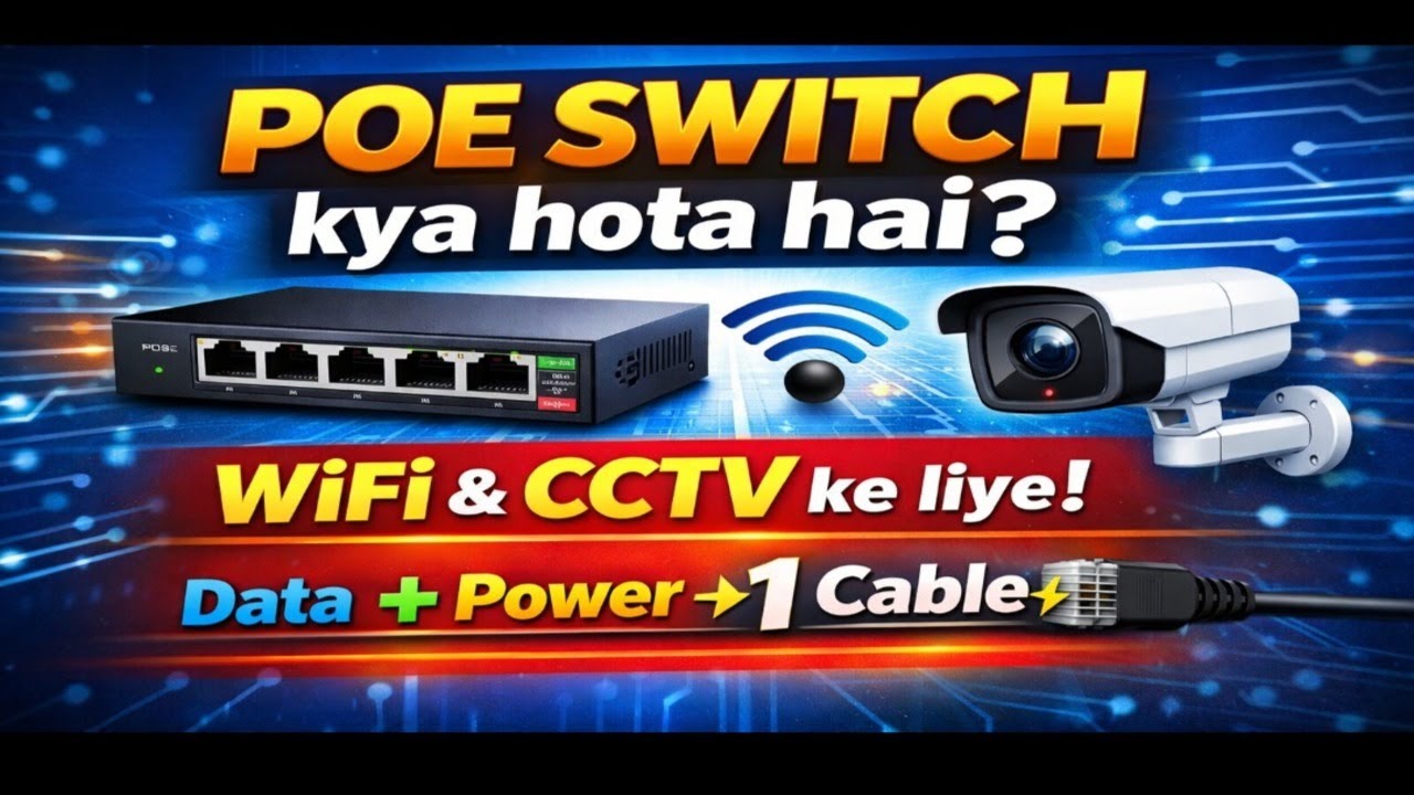 What is POE switch and What are Its Types and Uses #techghar #poeswitch #switch #IP #networking