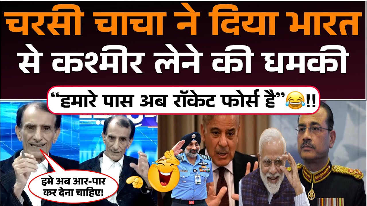 Charsi Chacha ne diya Bharat se Kashmir lene ki dhamki | “Ab hamein aar-paar kar dena chahiye”😂