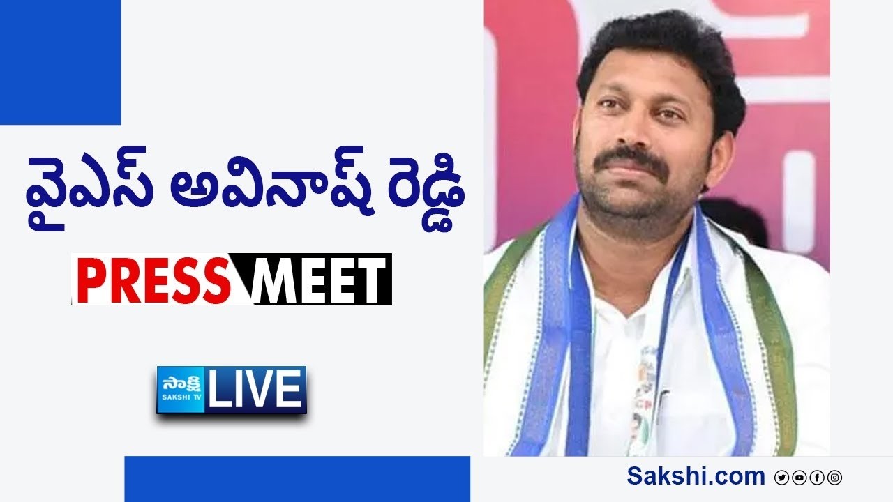 LIVE : YSRCP MP YS Avinash Reddy Press Meet | New Delhi @SakshiTVLIVE