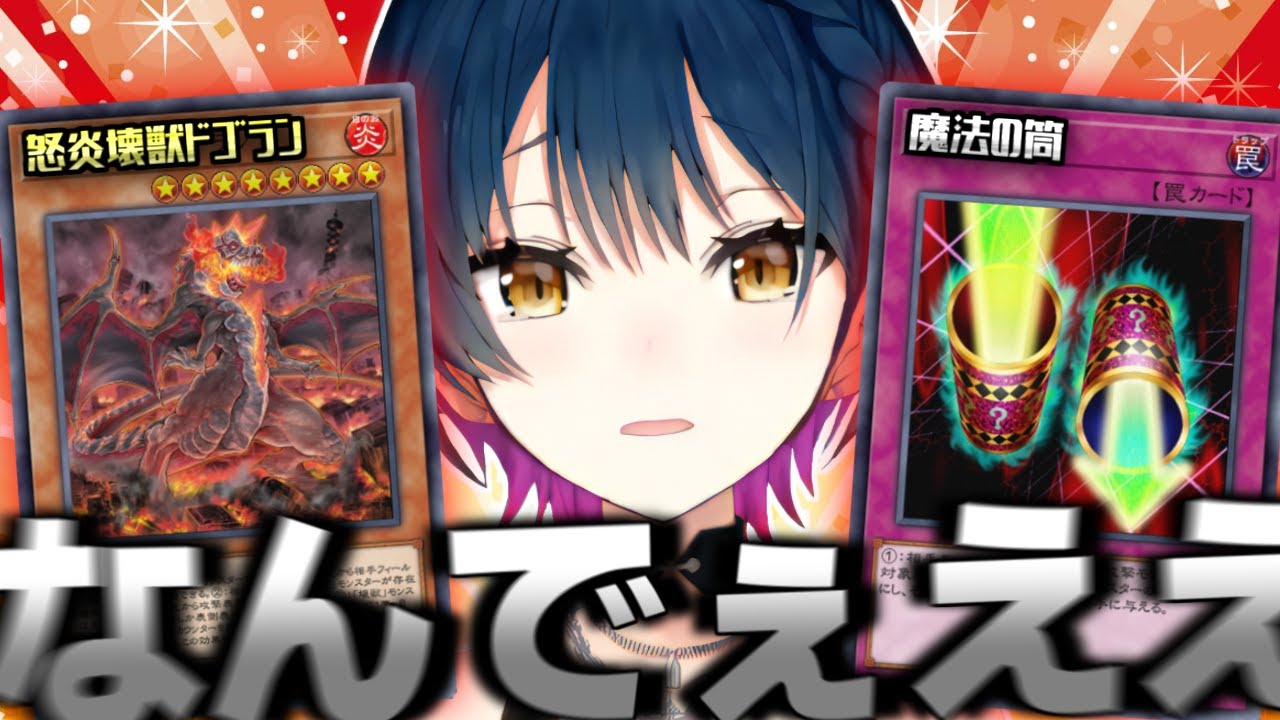 リスナーとのデュエルで最高のリアクションをする山神カルタ【にじさんじ/遊戯王/切り抜き】