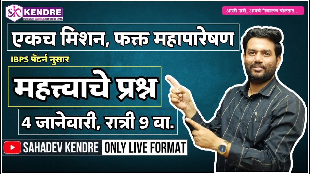 #IBPS