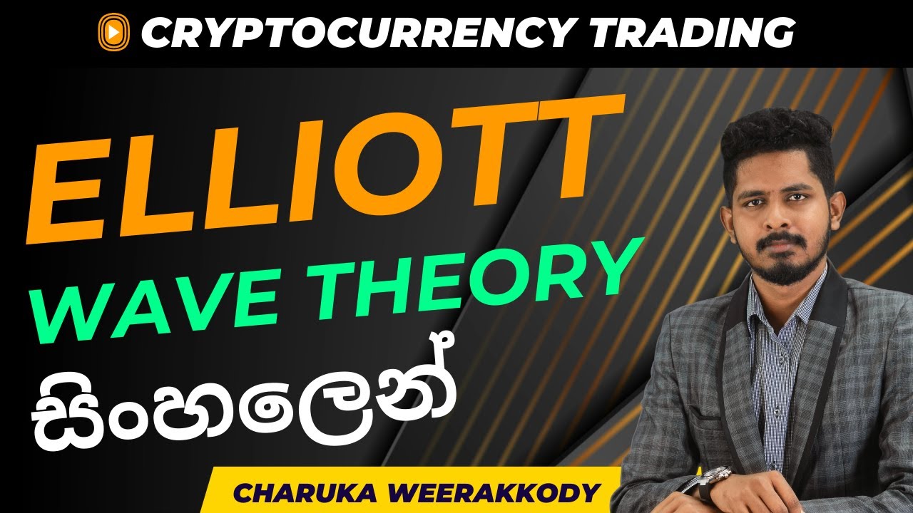Elliott Wave theory - Full course | Preview |Sinhala |  - ZIGMAVERSE