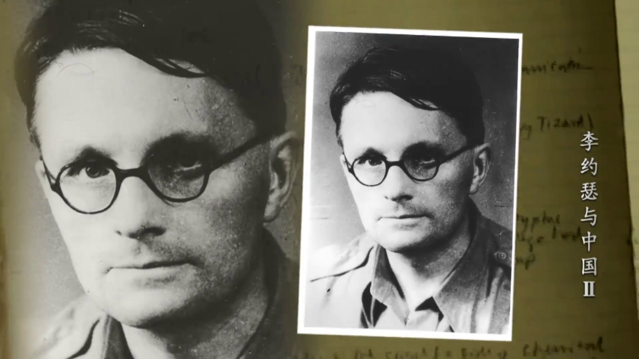 Joseph Needham and China 李约瑟与中国