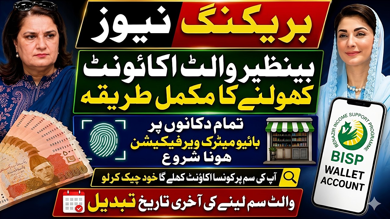 Bisp Wallet Account Kaise Banaye | 8171 New Update 2026 | Bisp New Update | Bisp Qist Update | 8171
