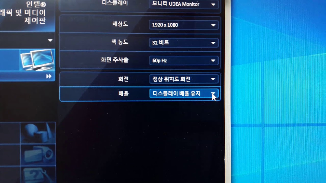 인텔 그래픽 화면 비율 설정하기