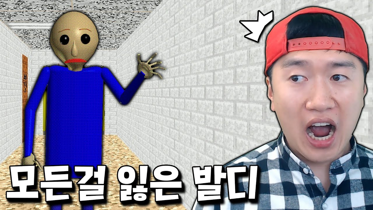 학교에서 짤리고, 자도 잃어버리고, 머리카락도 털린 발디 ㄷㄷ [ 발디의 수학교실]