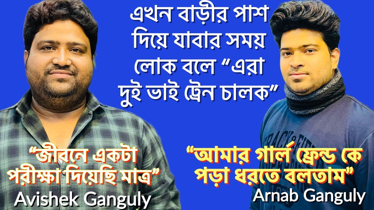 দুই ভাই এর জীবন বদলে দেওয়া🔥Motivation | তোমার মনেও এবার জ্বলবে আগুন by Avishek & Arnab Ganguly|