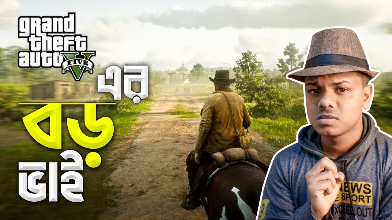 Большой брат GTA 5 | RDR 2 Bangla Gameplay #1