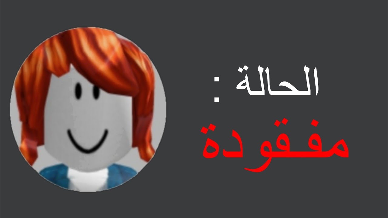 قصـة اللاعـبة رقم بليـون في روبلـوكس!!