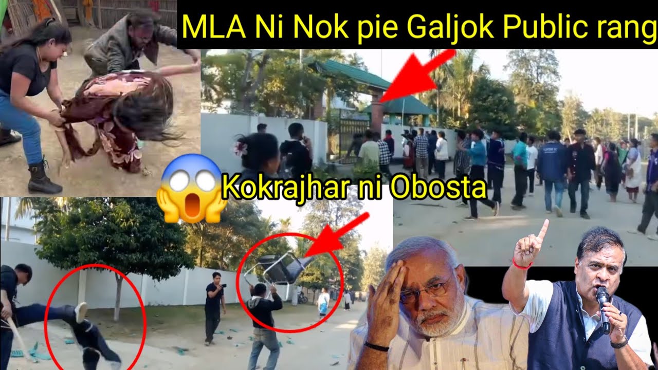 MLA Ni nok pie Galjok Public rang Kokrajhar ni Obosta nibo 😱