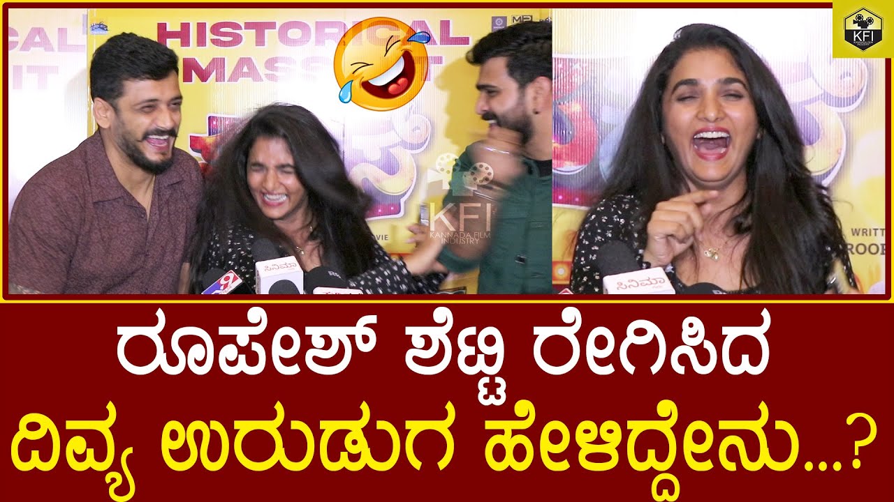 ರೂಪೇಶ್ ಶೆಟ್ಟಿ ಡ್ಯಾನ್ಸ್ ಬಗ್ಗೆ ದಿವ್ಯ ಉರುಡುಗ ಕಾಮಿಡಿ🤣 Big Boss Aravind KP, Divya Uruduga, Roopesh Shetty