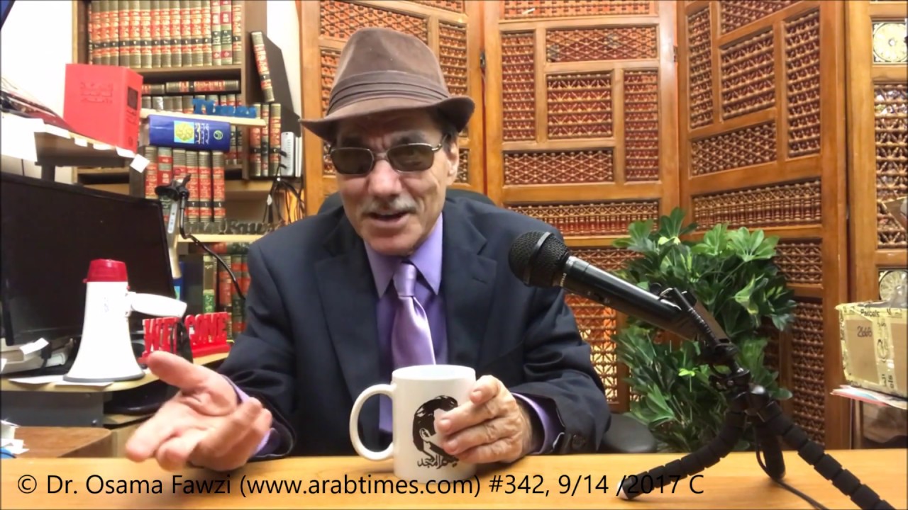 د.أسامة فوزي # 342- رسائل وطرود طريفة  من القراء