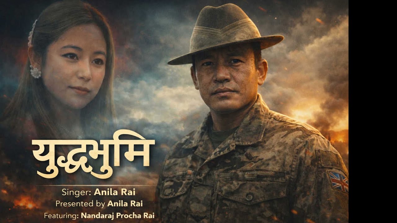 Yuddhabhumi | युद्धभूमि Anila Rai FT. Nandaraj Procha Rai New Nepali Song 2026 - Full Frame Video – 