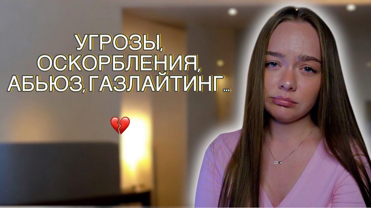 БЫВШИЙ ПАРЕНЬ ОКАЗАЛСЯ СТАЛКЕРОМ! ТРЕШ ИСТОРИЯ ПРО ОТНОШЕНИЯ!
