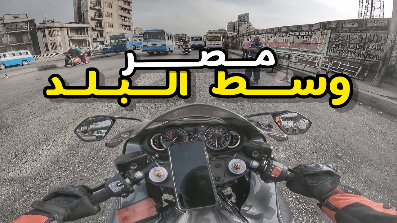 فلوق #47( الدباب ) : لما تكون تايهه ومبسوط وانت في ام الدنيا مصر