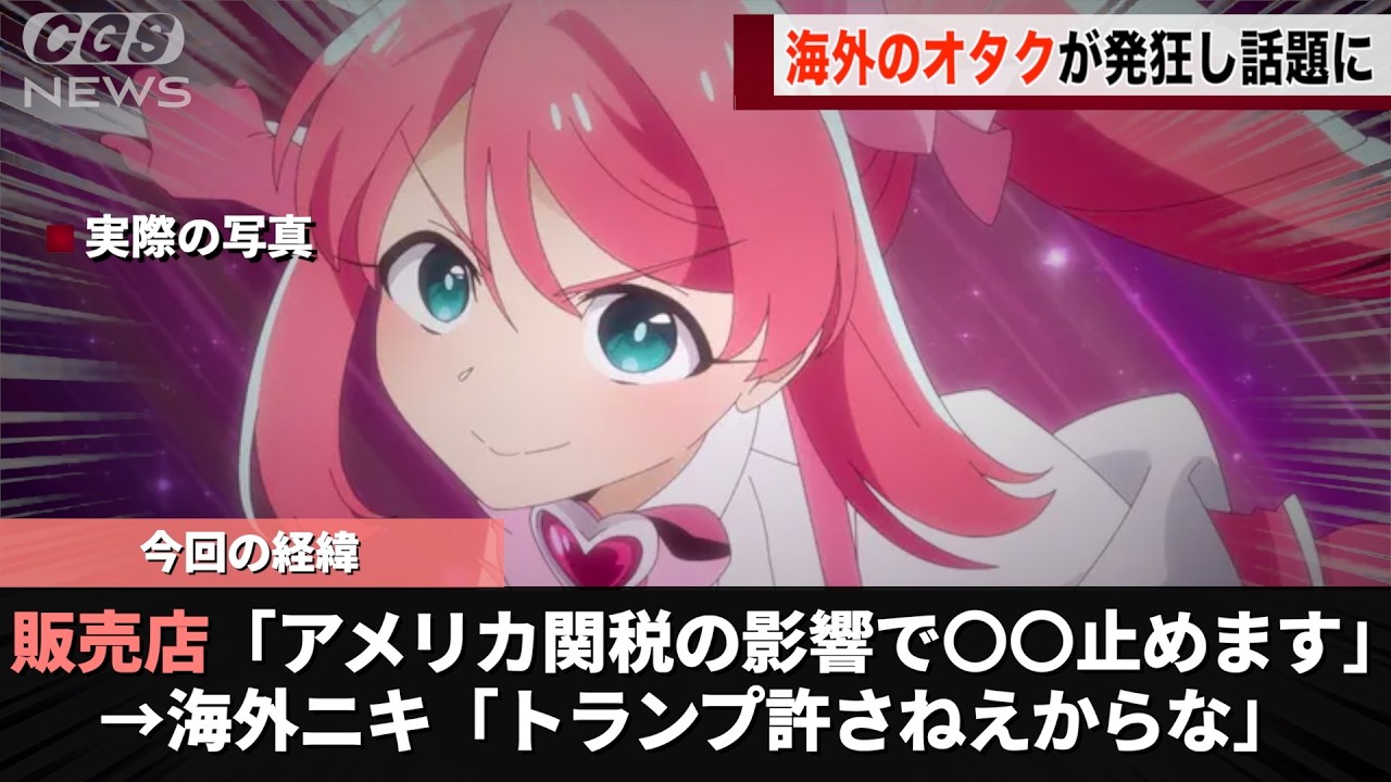 関税の影響で〇〇が止まった海外ニキ、トランプ大統領にブチギレてしまう