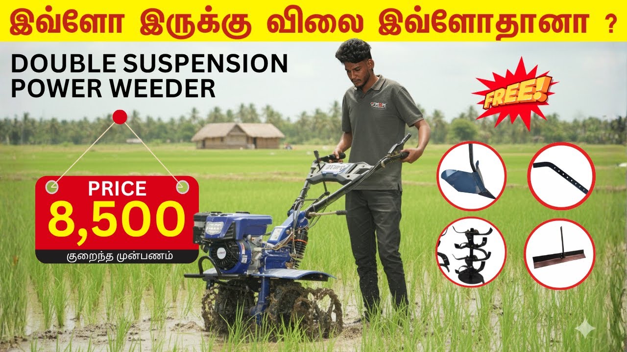 DOUBLE SUSPENTION MDM Kaveri Power Weeder மேம்பட்ட சக்தியுடன் வெறும் ₹8500 முன்பதிவு விலையில்! #mdm