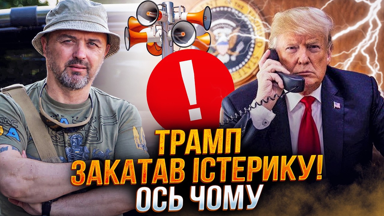 ⚡️Трамп визжал в телефон! Белый дом вздрогнул! Европейцы хватались за голову! Что произошло? ЛАПИН