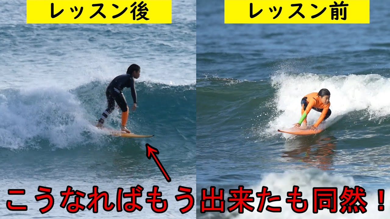 【アップス当て込み出来ない原因はパドリングとテイクオフだった】間違ったサーフレッスンの教え、立ち方をオンラインレッスンで改善。パドリング、テイクオフ直したらアップス当て込み簡単に決まった！