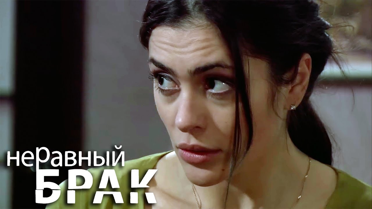 Неравный брак: 108-109 серия