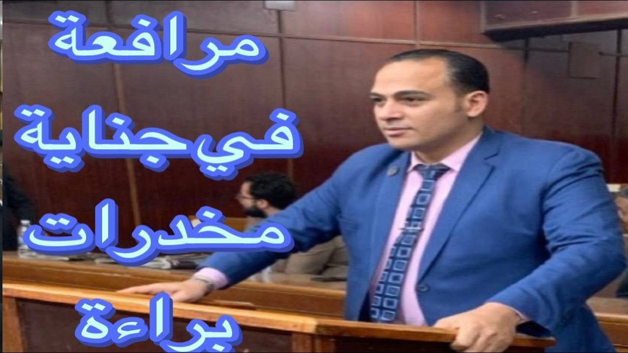 مفاجأة المحكمة في جناية مخدرات بإذن نيابة وسلاح ناري… مرافعة قلبت القضية! ⚖️🔥#تيك_توك #في #ترند