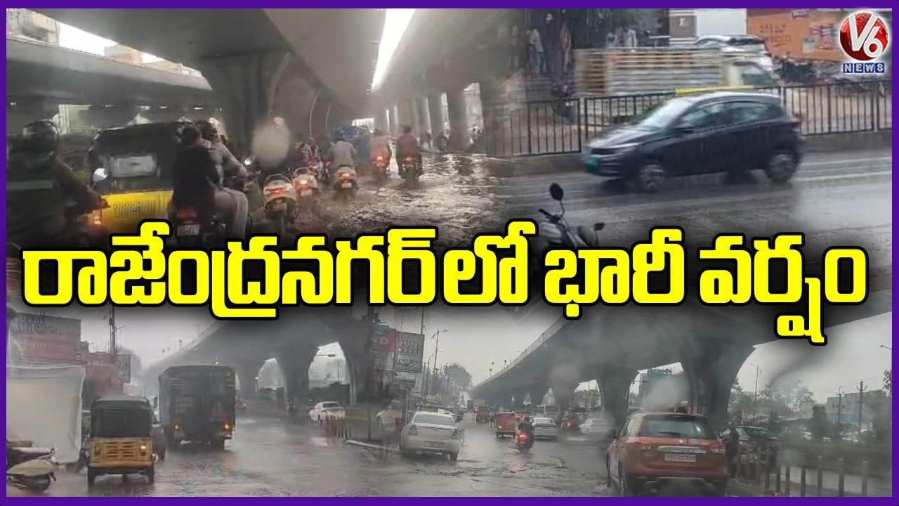 Heavy Rain In Rajendra Nagar, Hyderabad | V6 News