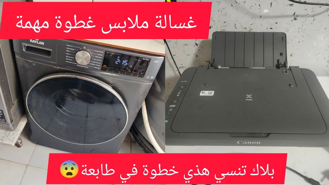 خطوة ضرورية باي باي طابعة😨❌# مشترياتي بسيطة وعجبتني✅☺️