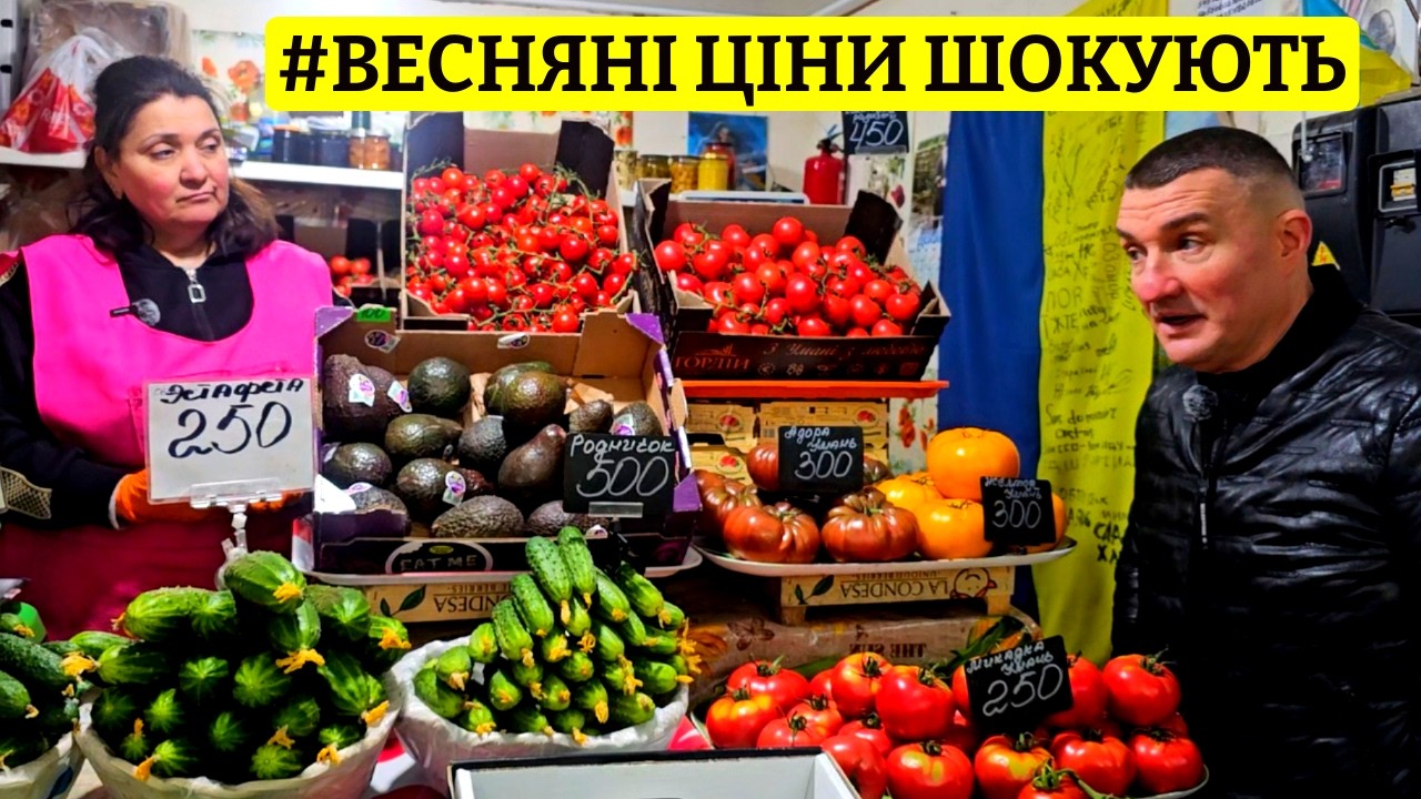 ⚓️ ОДЕСА 💰 СКІЛЬКИ СЬОГОДНІ КОШТУЮТЬ ПРОДУКТИ? 🛒 НОВИЙ БАЗАР 📅 13.03.2026 | ОГЛЯД ВІД САН САНИЧА