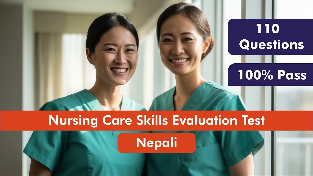 Nursing Caregiver Skill Test | Nursing Care Skill Test In Nepali