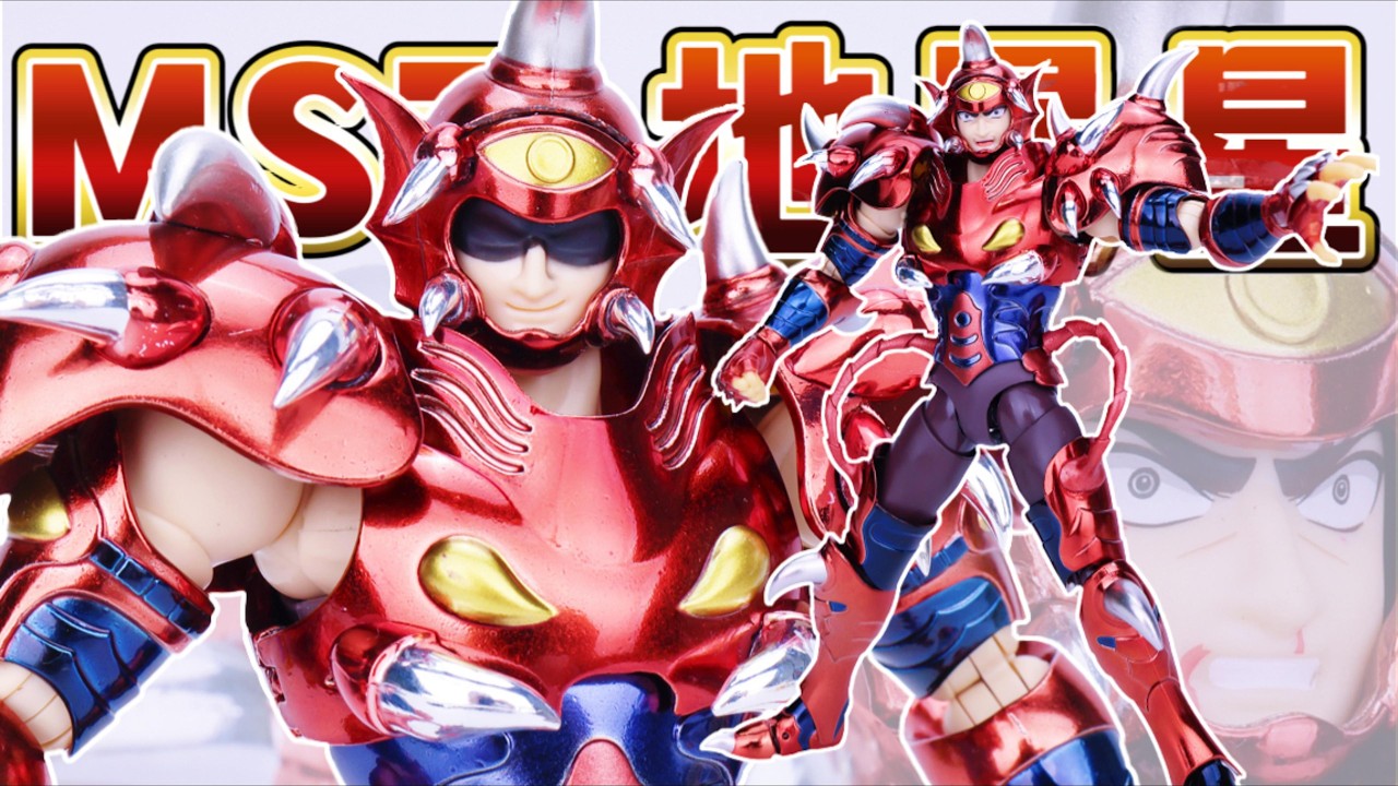 圣斗士星矢mst冥斗士地暴星圣衣神话手办MST Hades Specter Earthquake Star Cyclops Giganto Saint Cloth Myth Action Figure