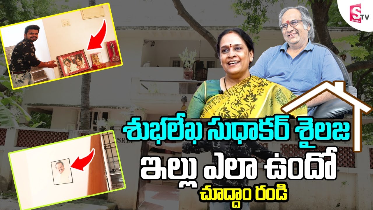 Actor Subhalekha Sudhakar and Singer SP Sailaja House in Chennai | Subhalekha Sudhakar Home Tour