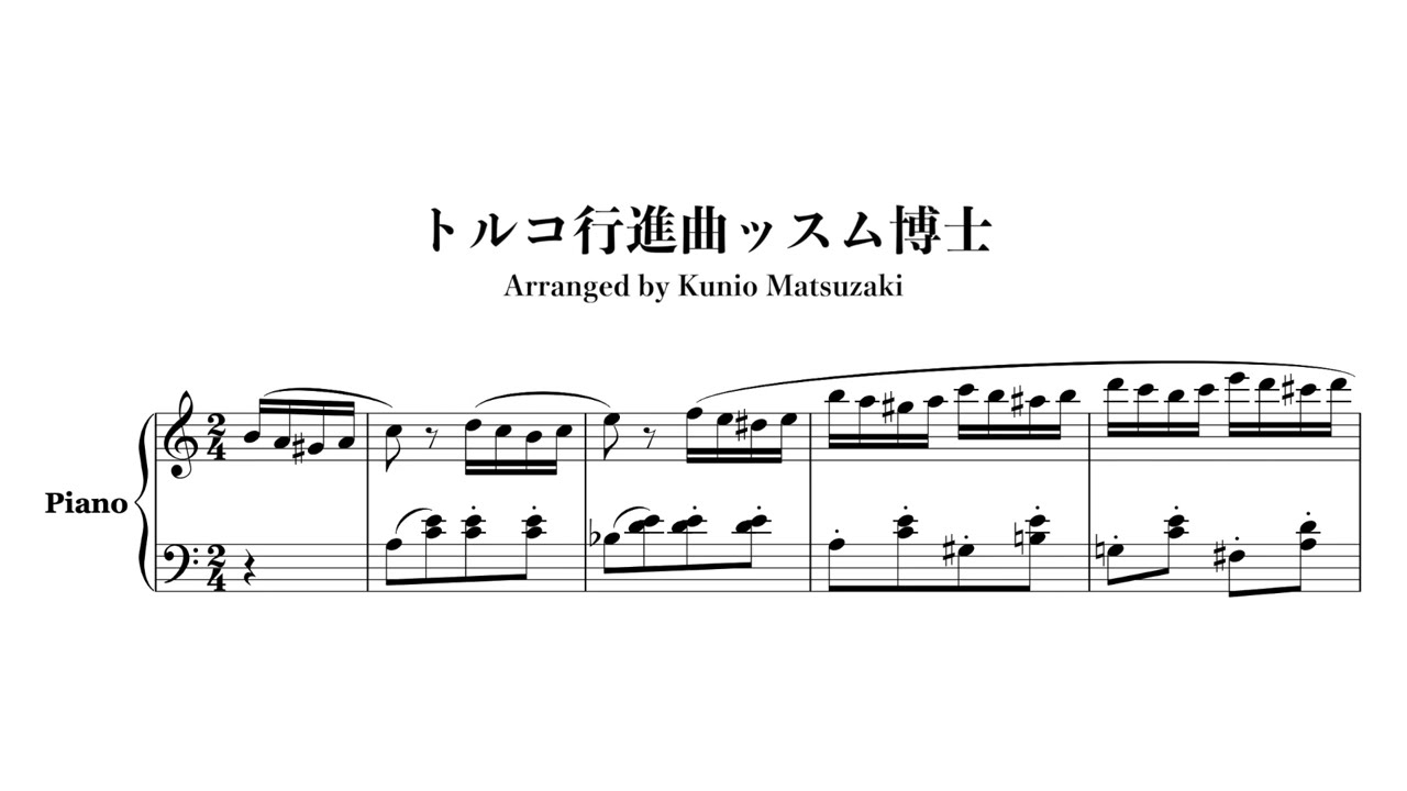 トルコ行進曲ッスム博士 / Doctor Gradus ad Turkish Marchassum #piano #sheetmusic #mozart