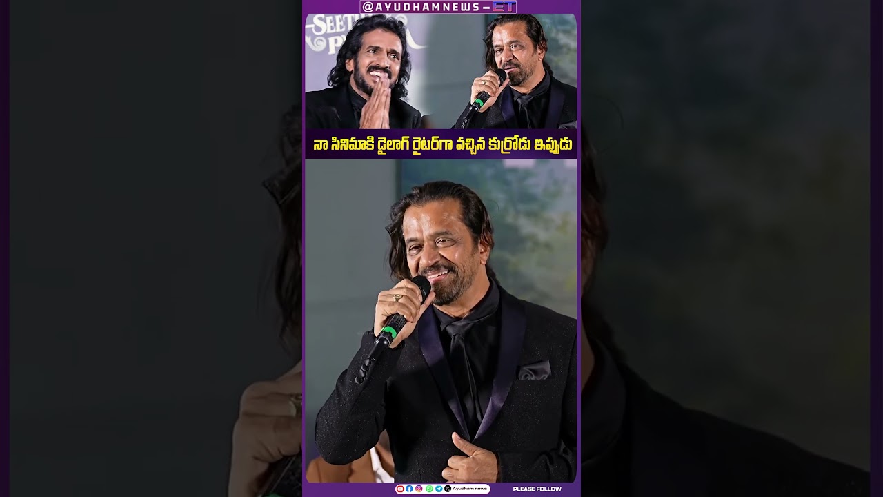 Upendra&rsquo;s Humble Beginning Revealed by Arjun Sarja &ndash; Viral Moment!