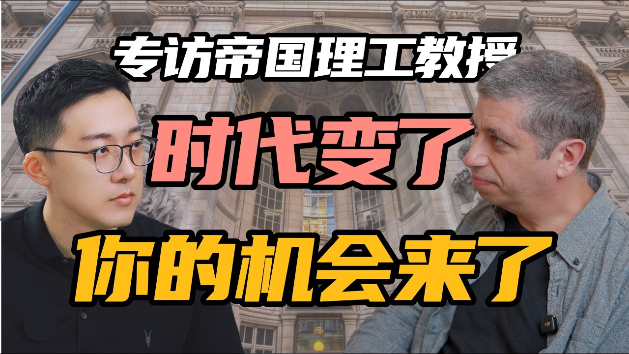【深度对话】帝国理工教授：摩尔定律的终结，才是真正创造力的黎明 | 专访George Constantinides教授 | Shilicon Talk #17