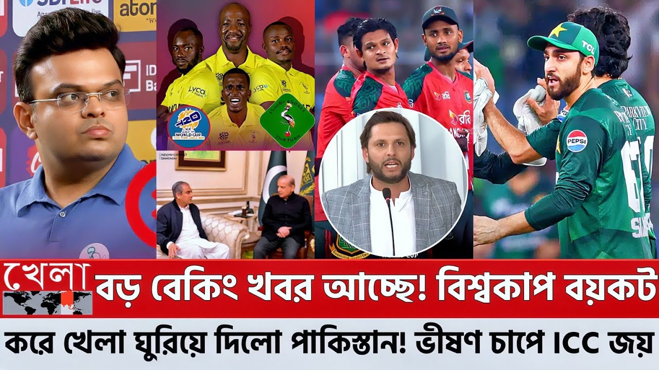বিশ্বকাপ বয়কট করে খেলা ঘুরিয়ে দিলো পাকিস্তান! ভীষণ চাপে আইসিসি: উত্তাল ক্রিকেট বিশ্ব PCB Boycott ICC