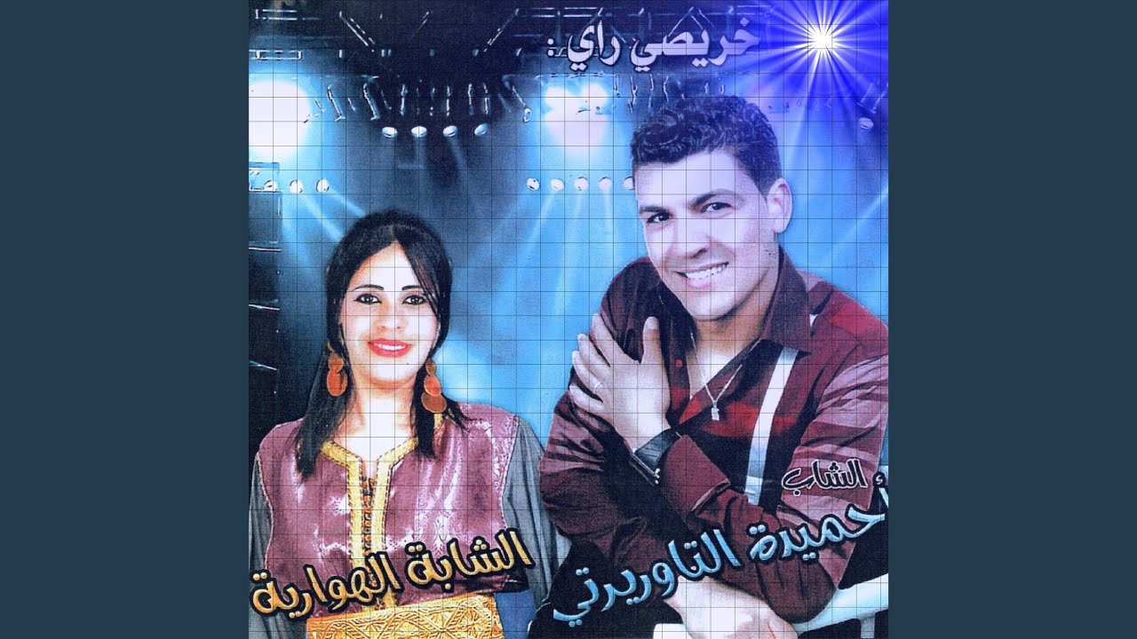 Berazana yetbaa souf