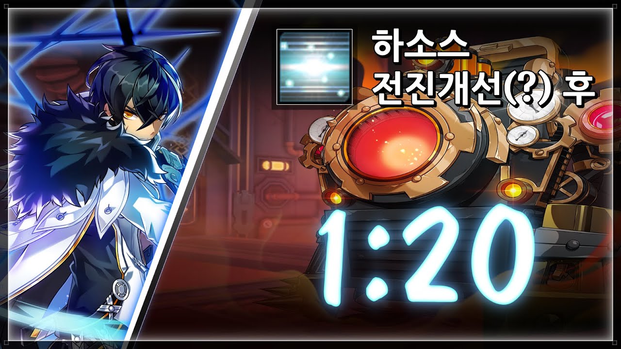 [Elsword / 엘소드] 퓨블 보급로 열차 탈환 