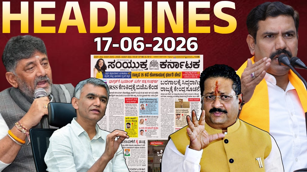 Congress vs RSS Clash Escalates | Karnataka MLC Election Strategy, Drought & Flood Alert Update | SK