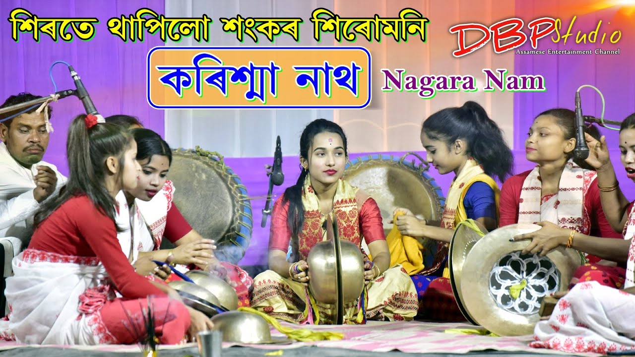 Sirote Thapilu Sankar Sirumoni II Karishma Nath II Nagara Nam II DBP Studio II Live