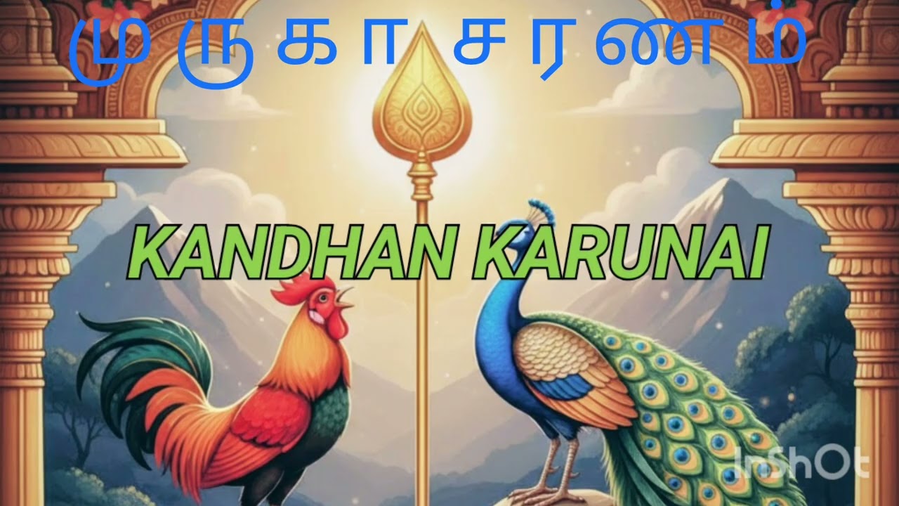 KANDAN ARUL-  SATHSANGATHTHAAL -SONG 1 ,2