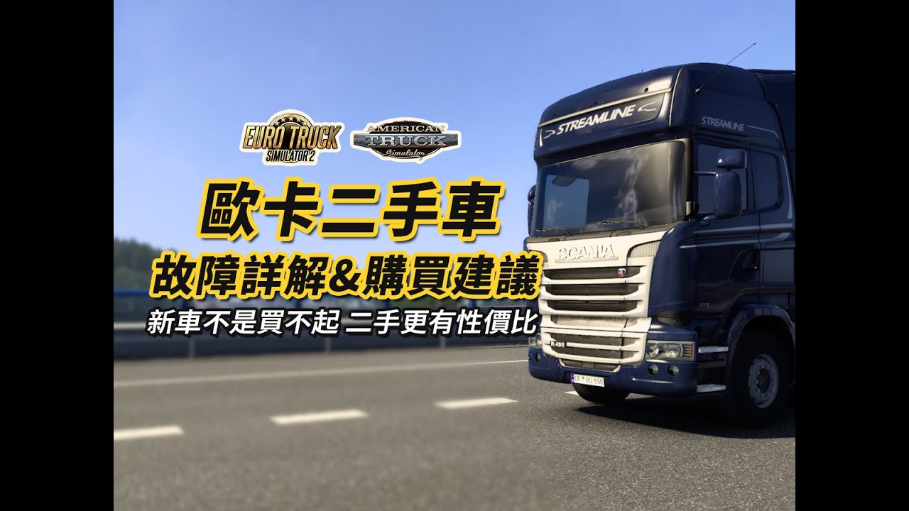 【歐卡二手車】車輛故障詳解&購買建議&全網最專業的歐卡二手車販子