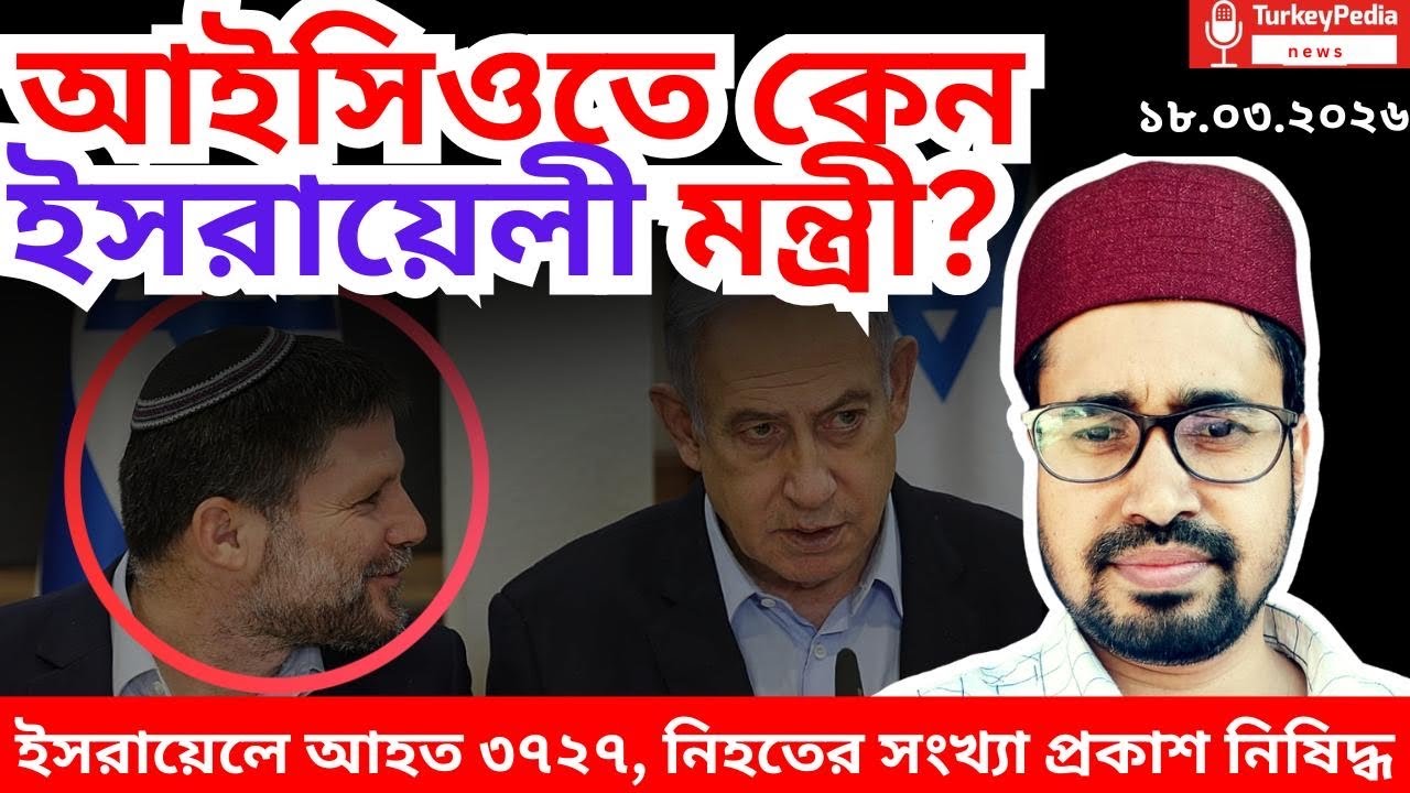নিহতের সংখ্যা প্রকাশ নিষিদ্ধ, আহতের সংখ্যা অনেক