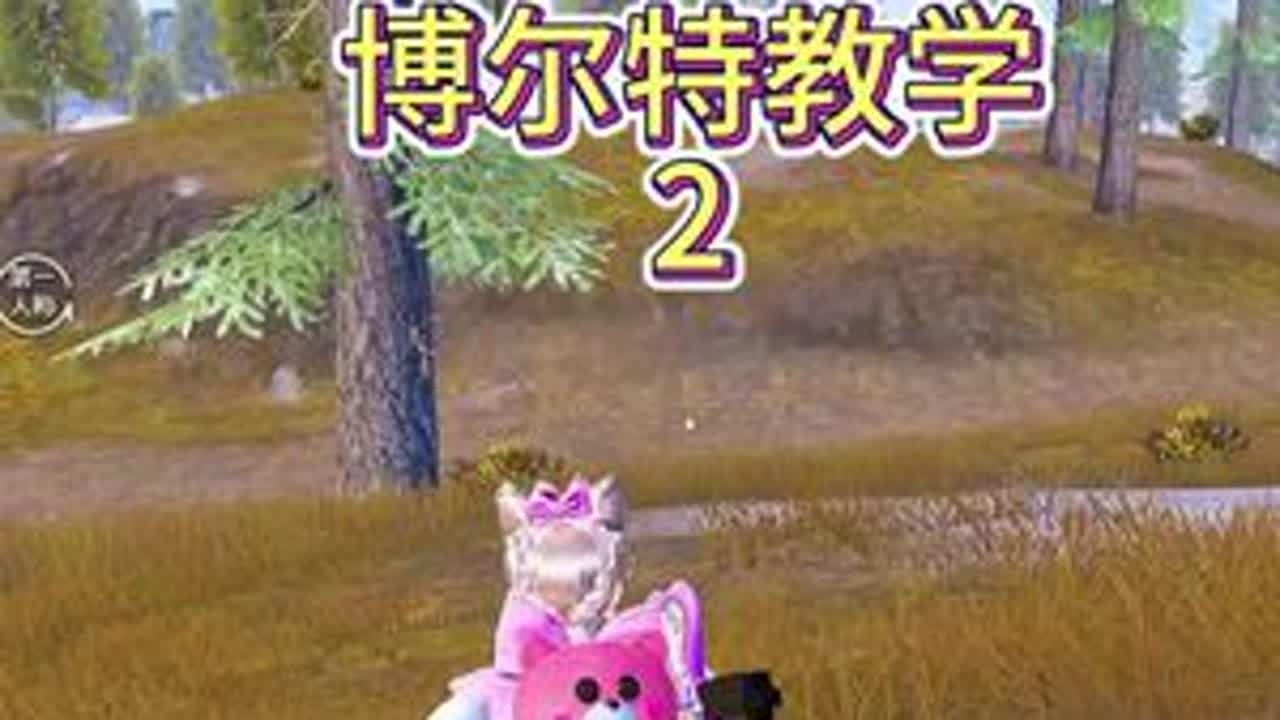 多听多看#和平精英地铁逃生