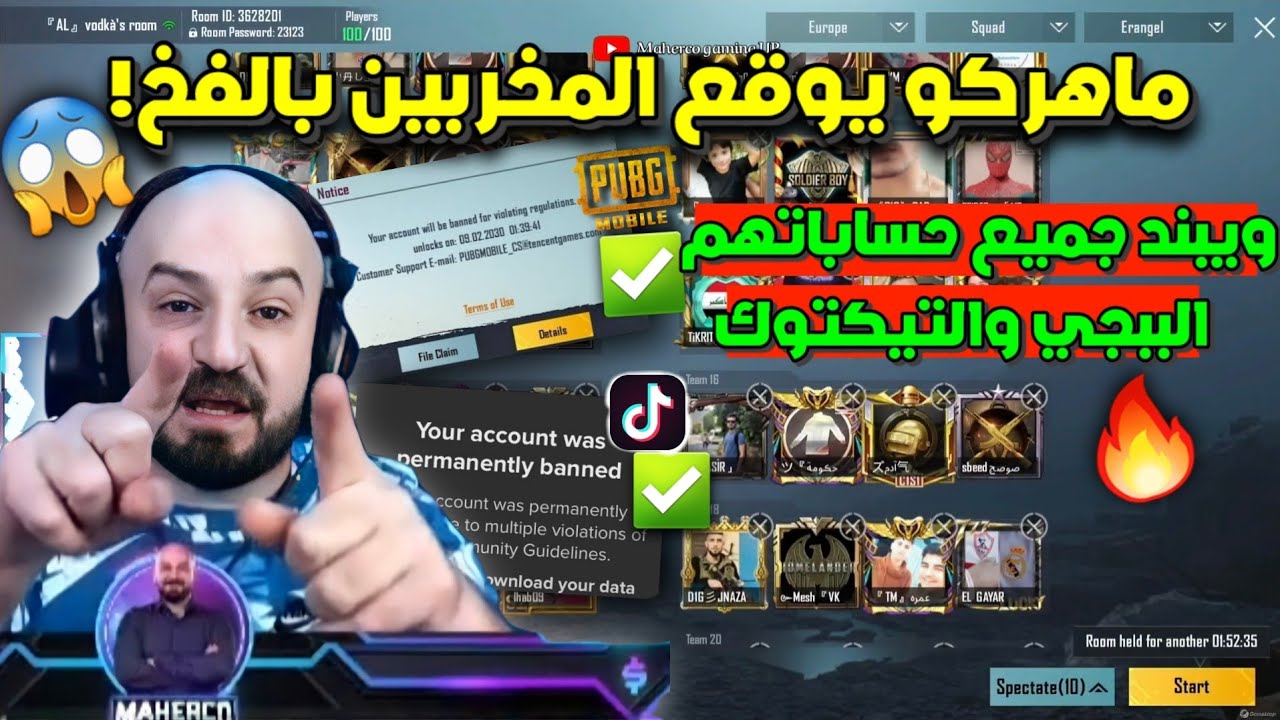 @ahmed.Maher10وأخيراً، تم تبنيد جميع حسابات الستريم سنايب ❗ماهركو ينجح بالانتقام من المخربين😱