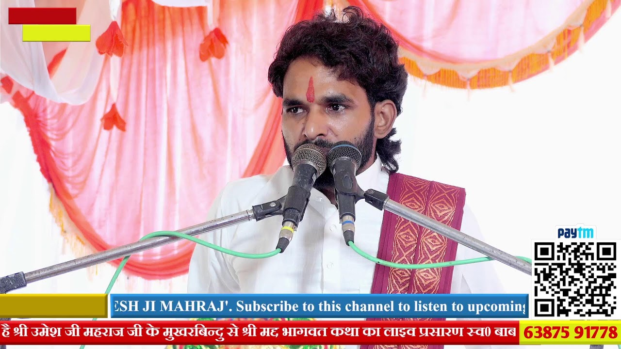 #livekatha, Day 05  | Umesh Ji Maharaj | Baba Kamal Das Kuti SalehNagar Dewa Barabanki