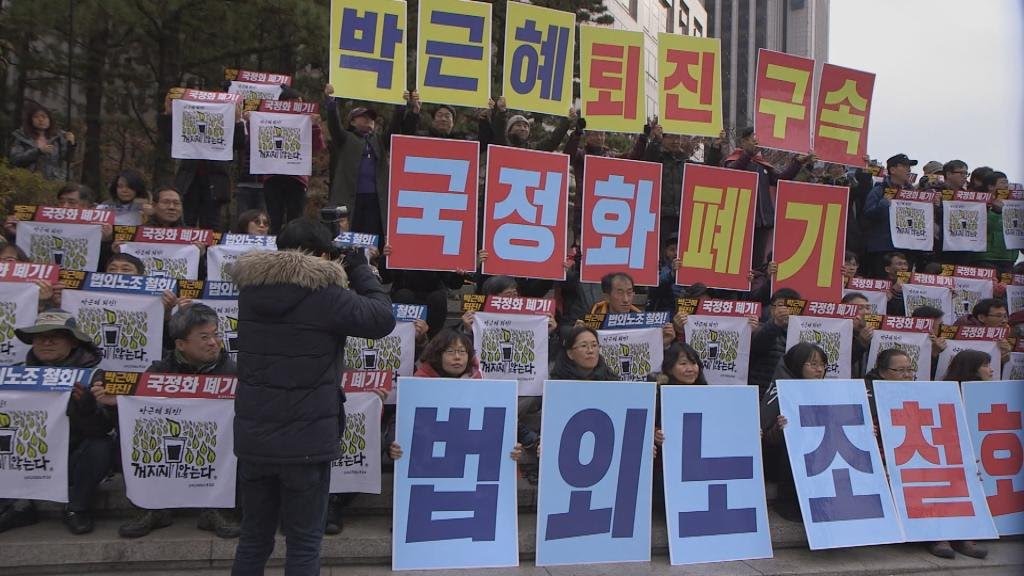 Park's presidency hanging by thin thread