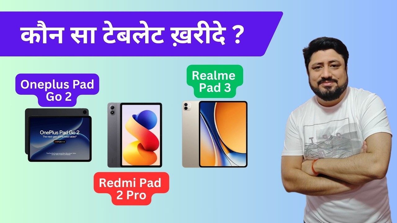 Oneplus pad go 2 vs Redmi pad 2 pro vs Realme pad 3 which tablet you should buy? 