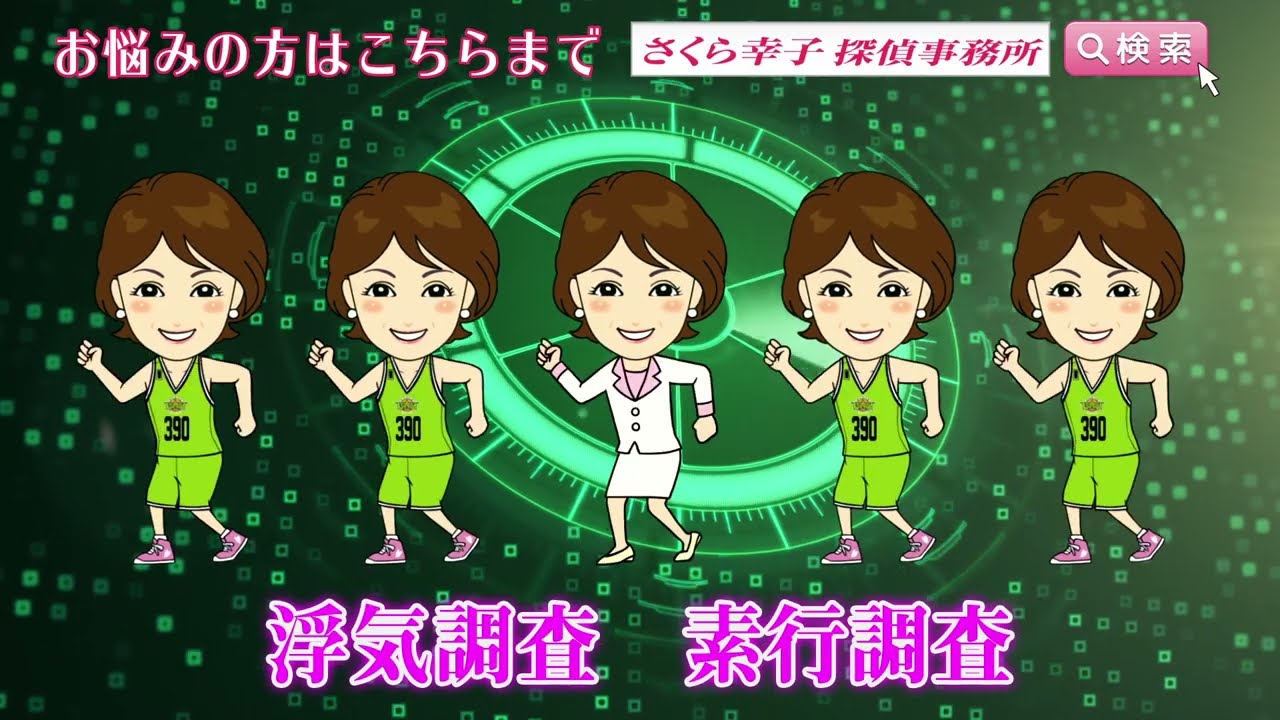 さくら幸子の歌_レバンガバージョン
